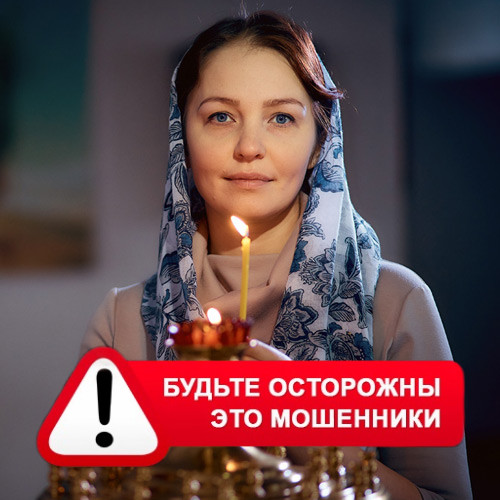 Мария Степановна @MariaGadalka в Колпино – это мошенники